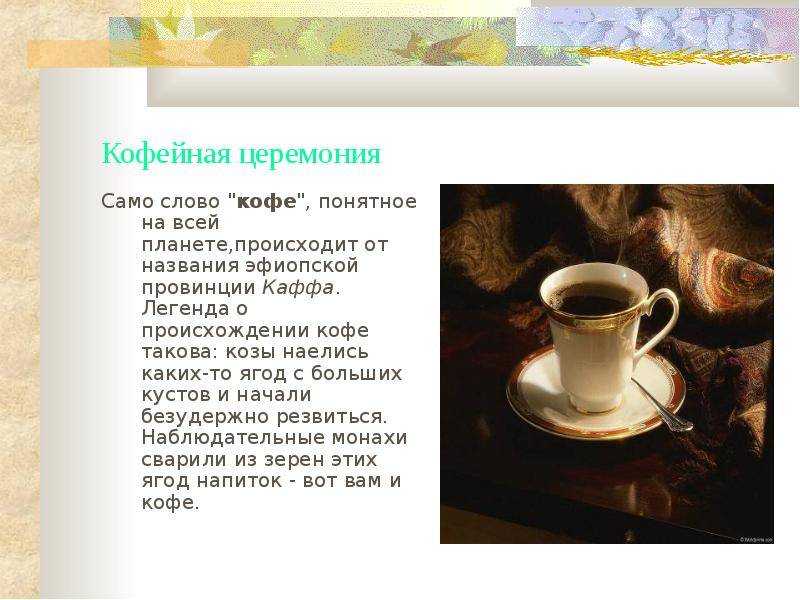 Цитаты и афоризмы про кофе