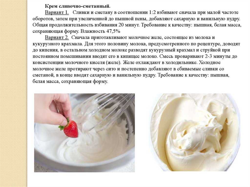 Заварной крем - подборка классных рецептов с фото