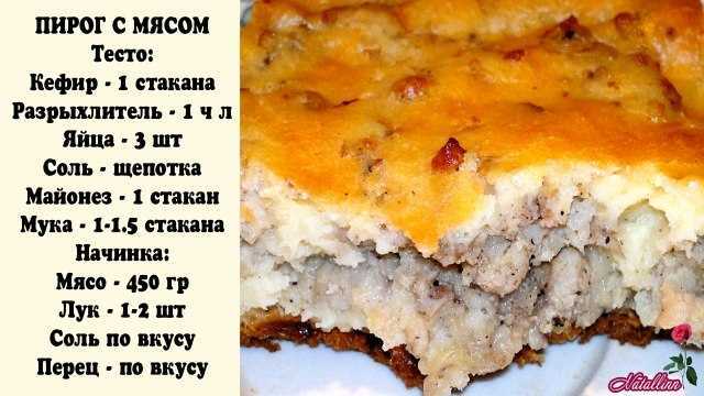 20 самых вкусных заливных пирогов