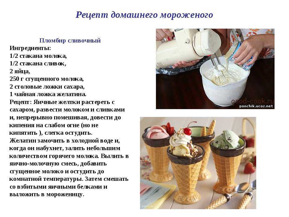 Мороженое из бананов и молока