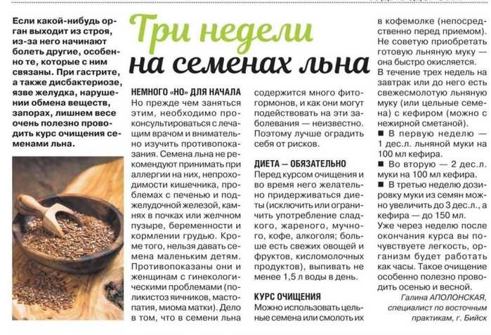 Слаксы из семян льна рецепт - у дачки