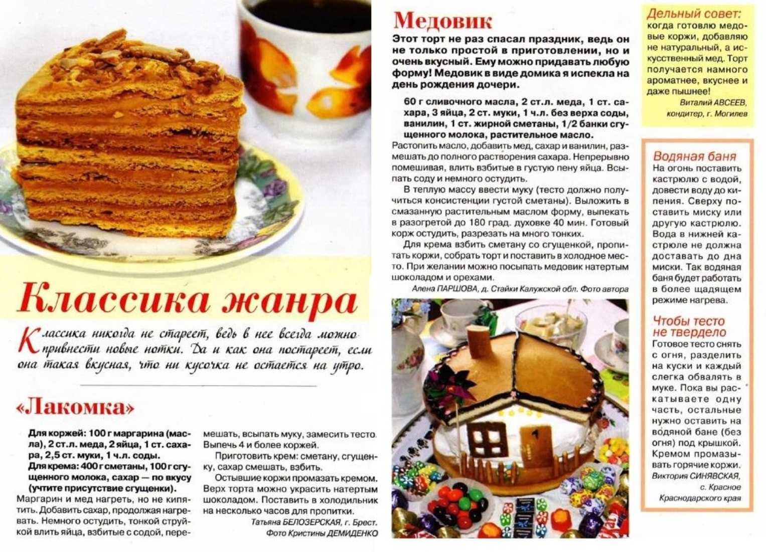 Торт медовик — 3 классических рецепта в домашних условиях