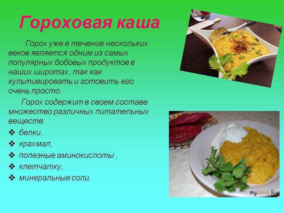 Гороховая каша, рецепты в ассортименте. как варить гороховую кашу | волшебная eда.ру