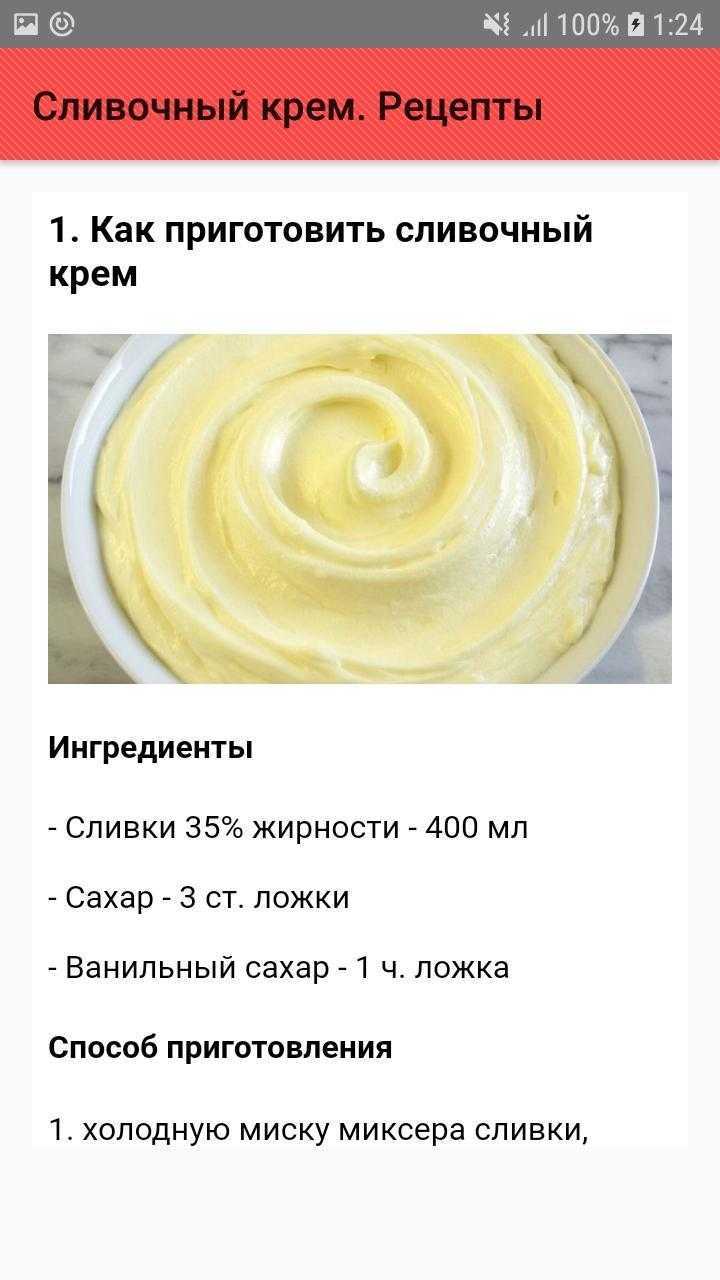 Заварной крем для торта - 10 простых и вкусных рецептов
