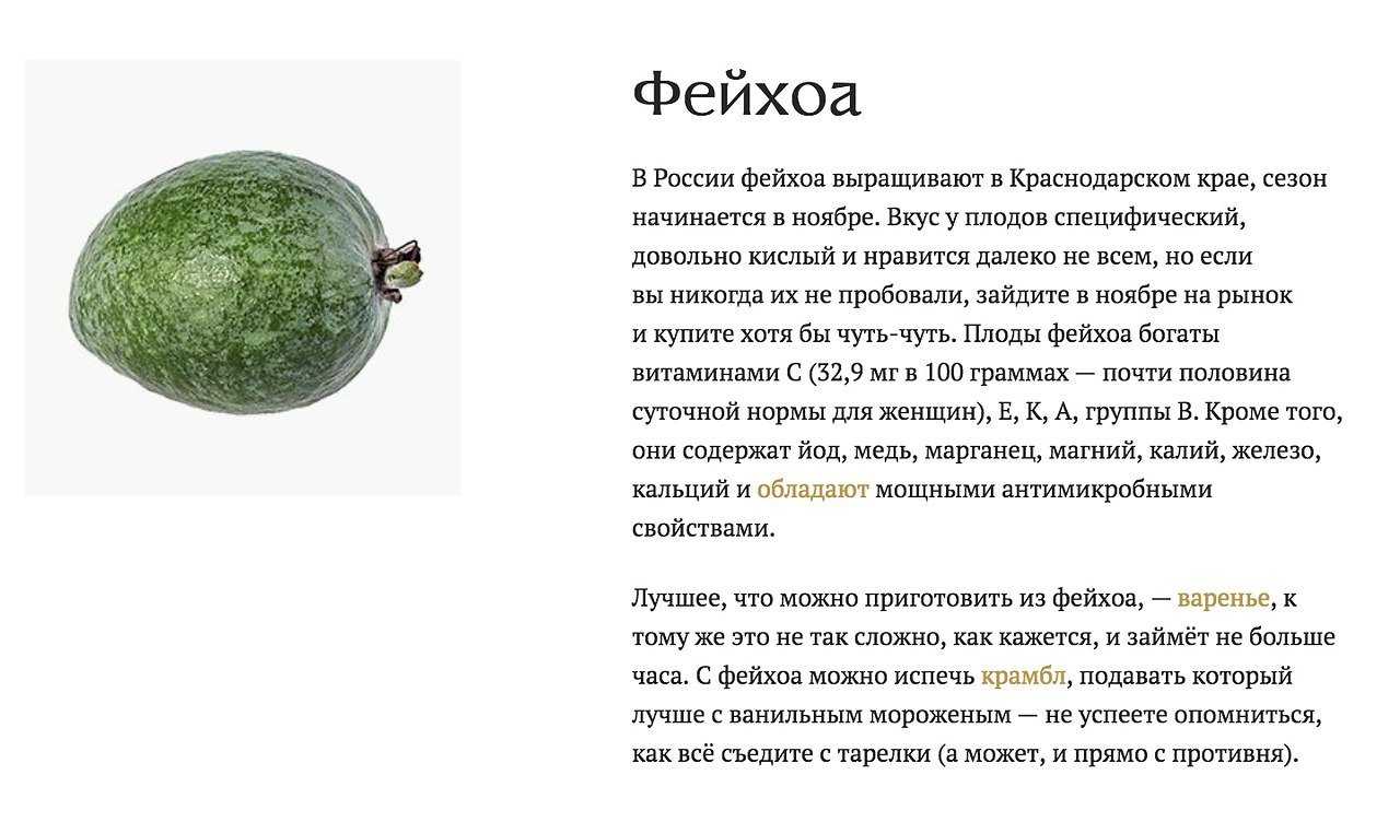 Варенье из фейхоа без варки: пошаговый рецепт с описанием