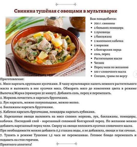 Рецепты вторых блюд в мультиварке с фото