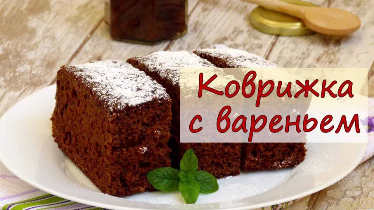 Коврижка чайная