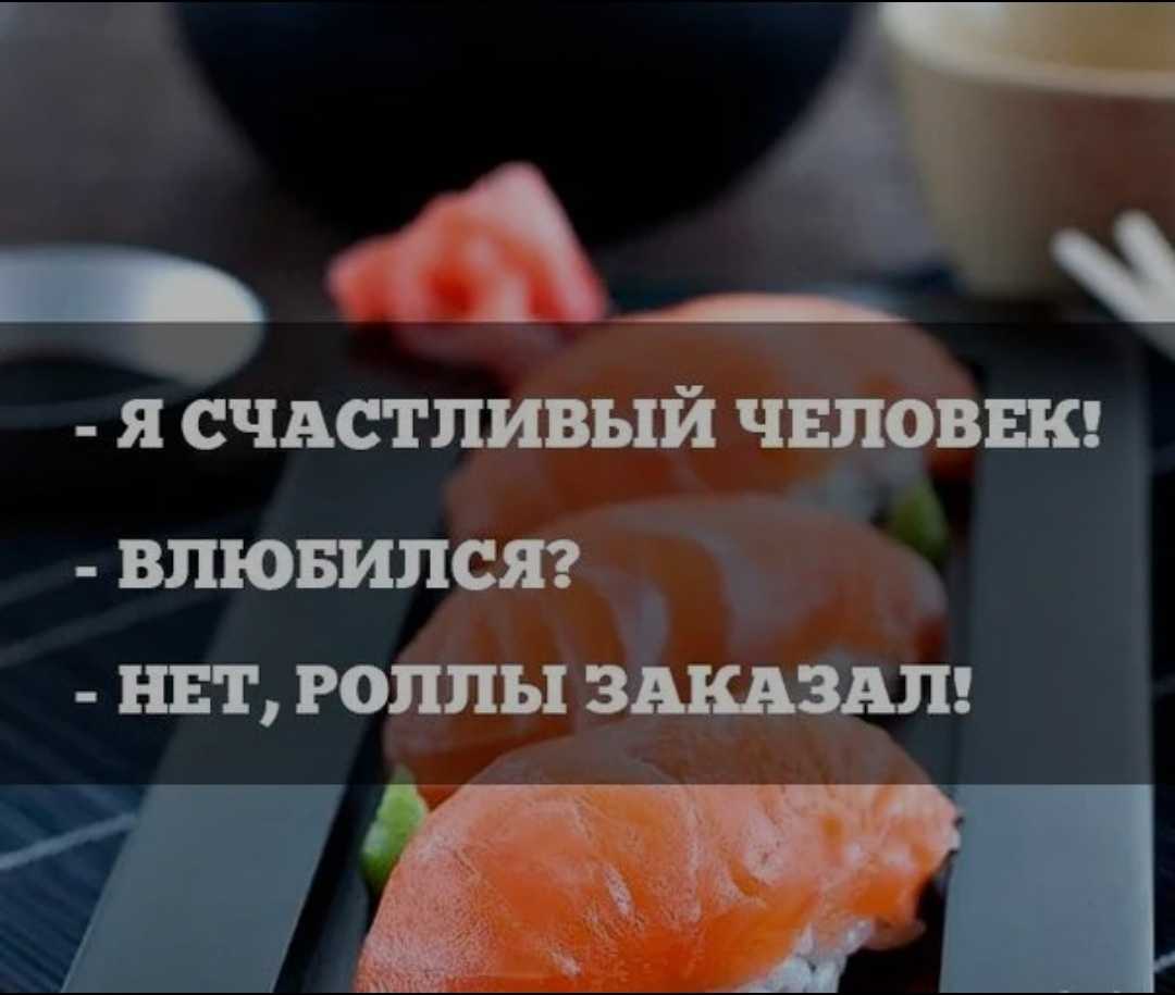 Суши и роллы вкус фото 114