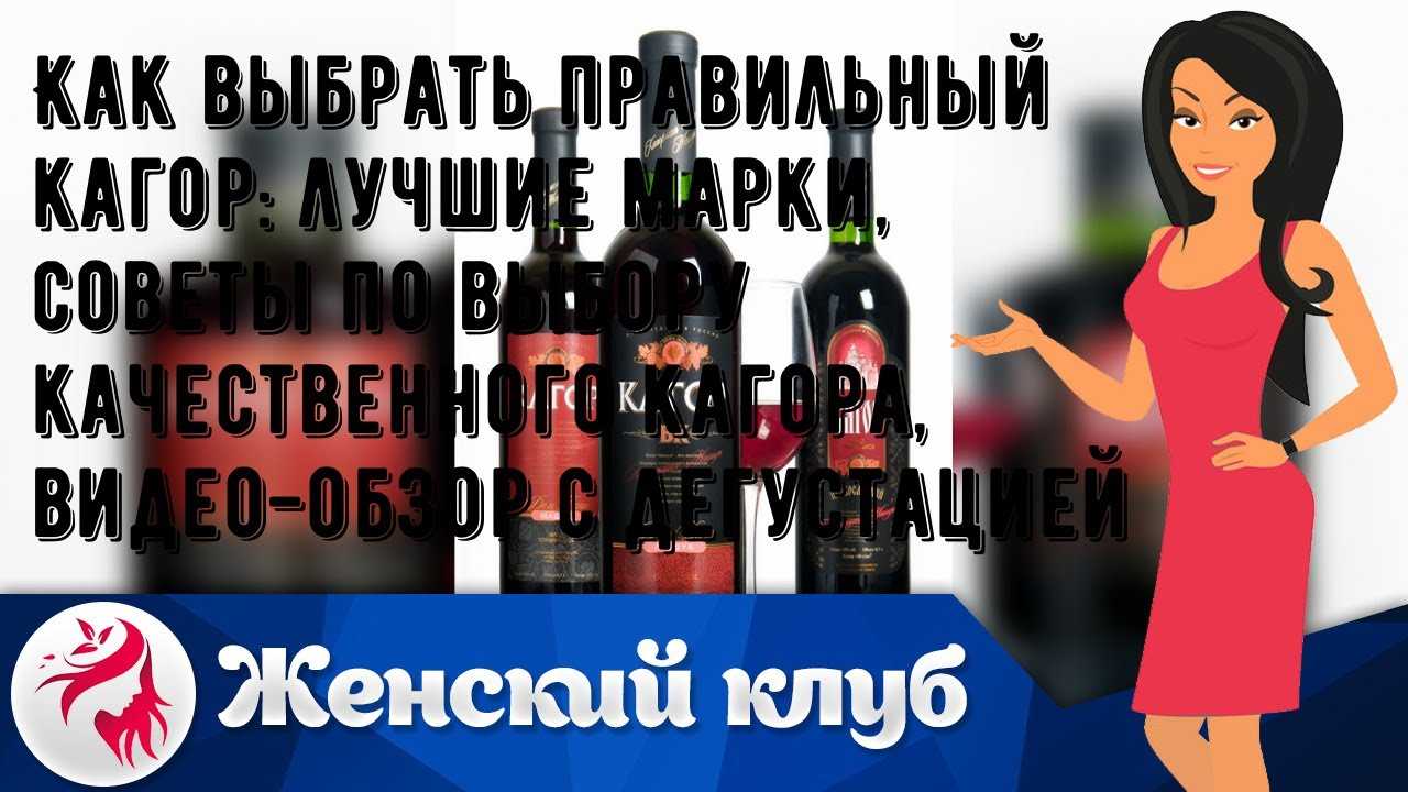 Чем отличается вино от кагора: описание и сравнение | в чем разница