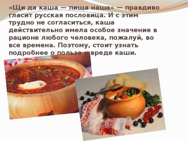 Щи - национальное русское блюдо