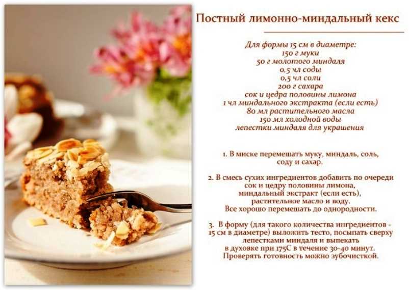 Постные булочки: рецепты на дрожжах и без дрожжей