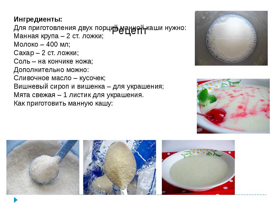 Как варить манную кашу: 3 самых лучших рецепта с фото