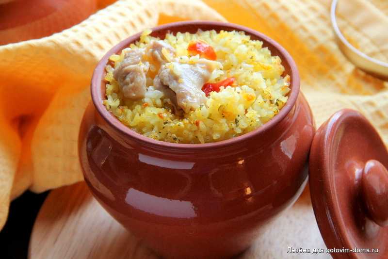 Плов в горшочках в духовке – сытный, вкусный, ароматный