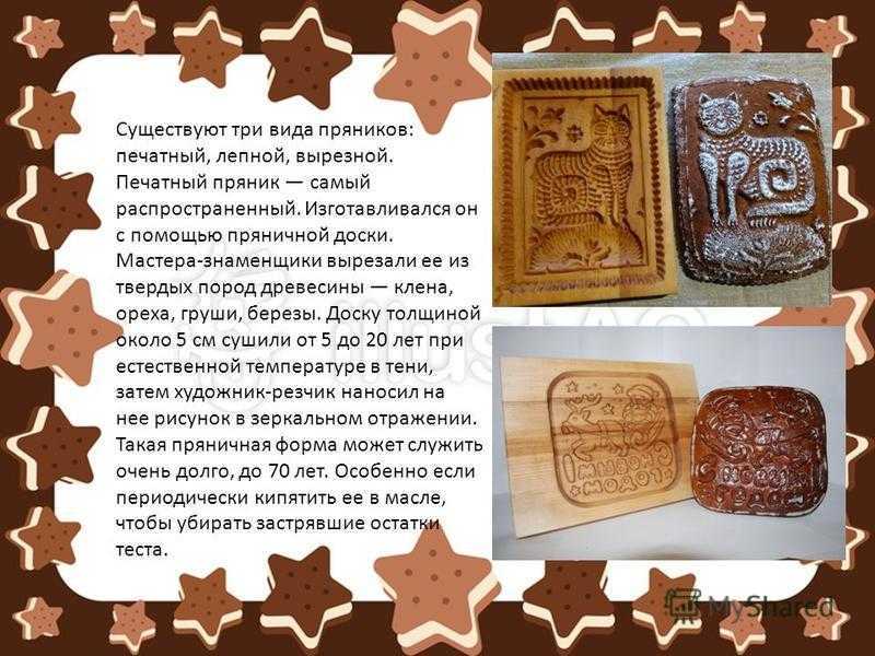 Пряники с начинкой в домашних условиях: топ-4 рецепта