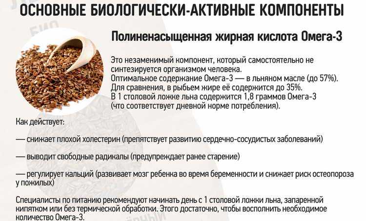 Чипсы из льняного семян - у дачки