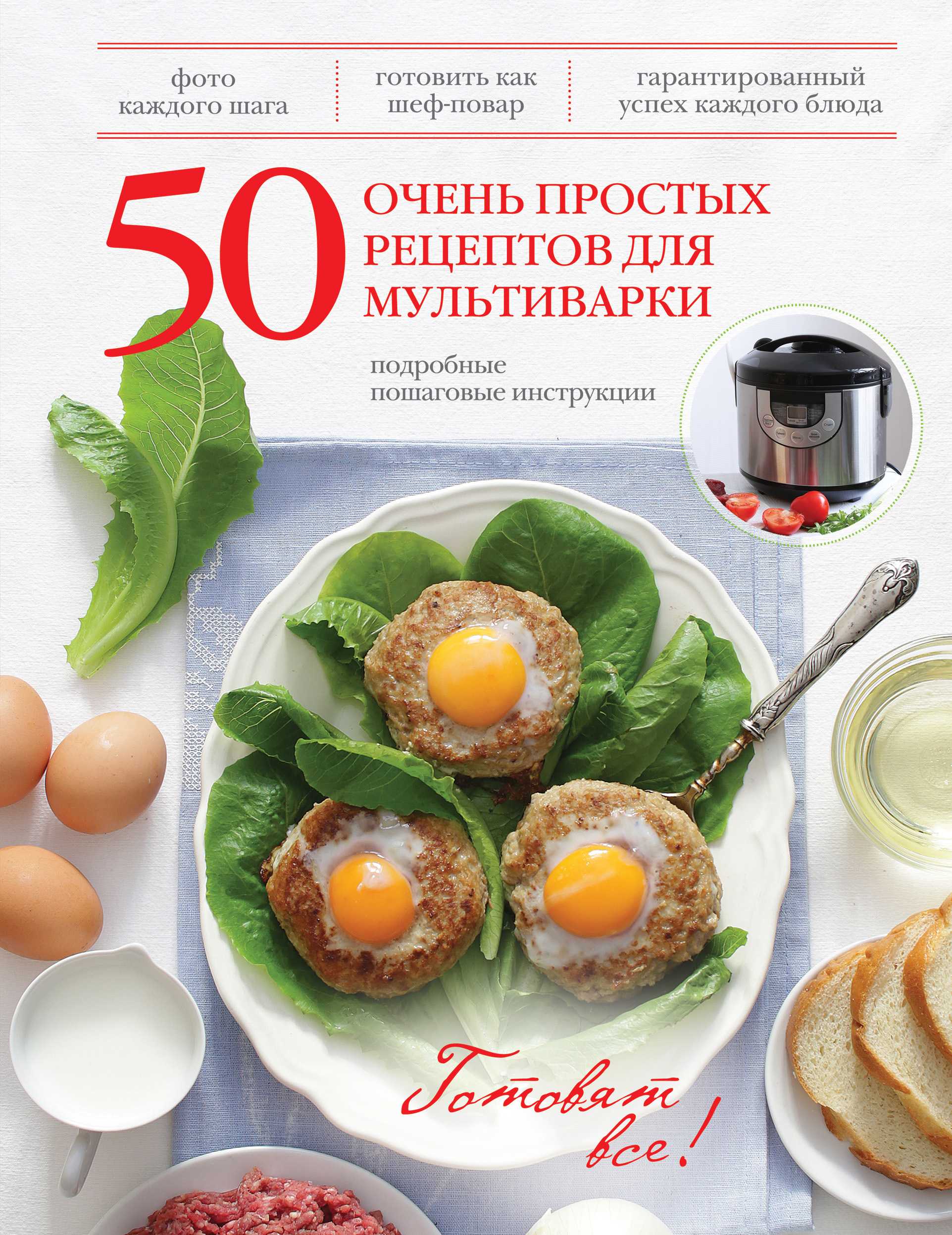 Рецепты для мультиварки с фото