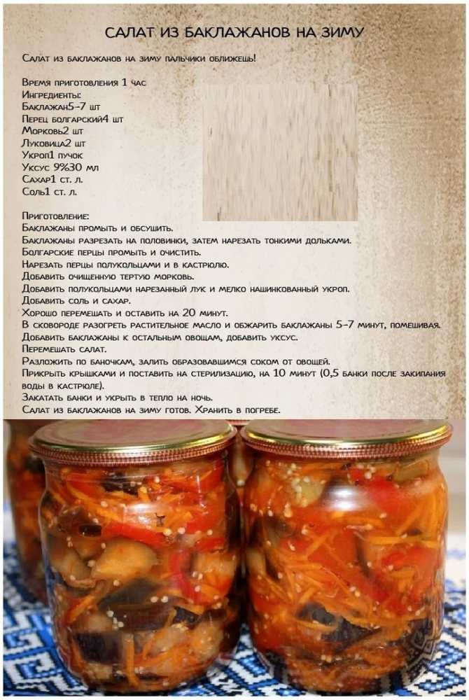 Баклажаны в мультиварке. баклажаны на зиму в мультиварке: рецепты вкуснейших заготовок