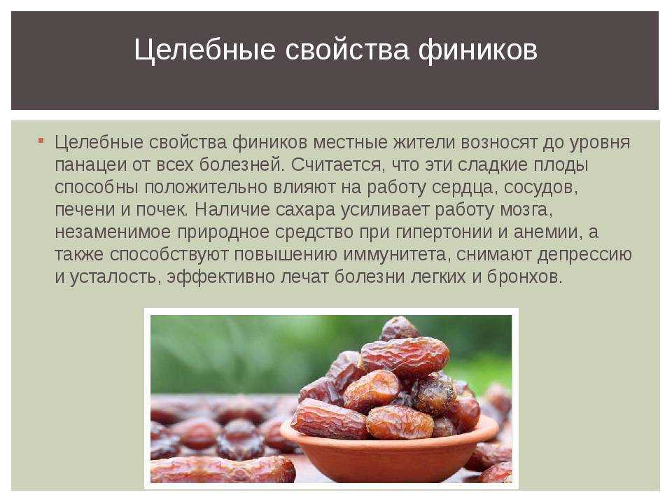 Как сушат финики для продажи и для себя в домашних условиях