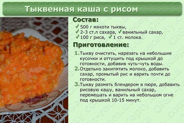 Тыква в мультиварке – 5 рецептов быстрого и вкусного приготовления