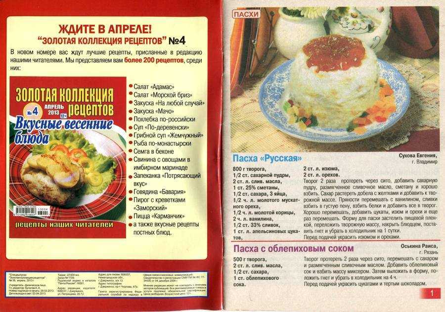 Постные блюда - рецепты с фото. веганские рецепты