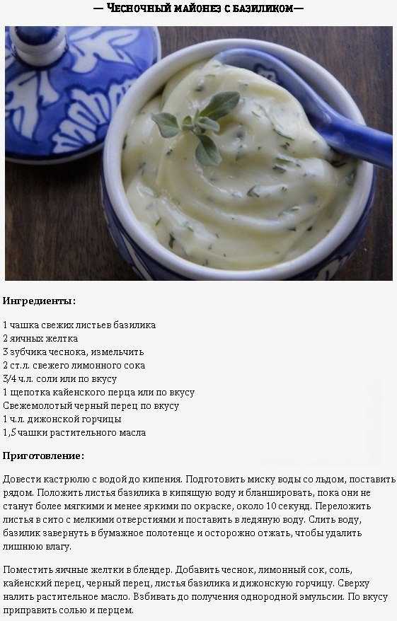 Домашний майонез – 8 проверенных рецептов, которые получаются всегда