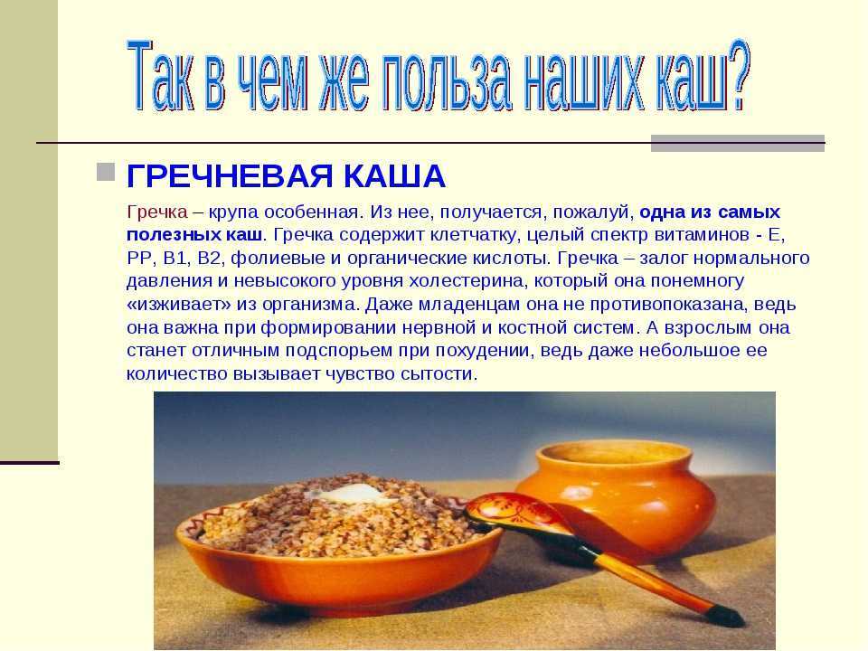 Гречка — рецепты приготовления вкусной домашней гречневой каши с маслом и другими продуктами