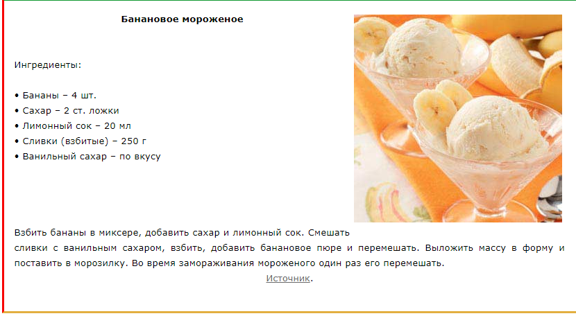 Мороженое орео