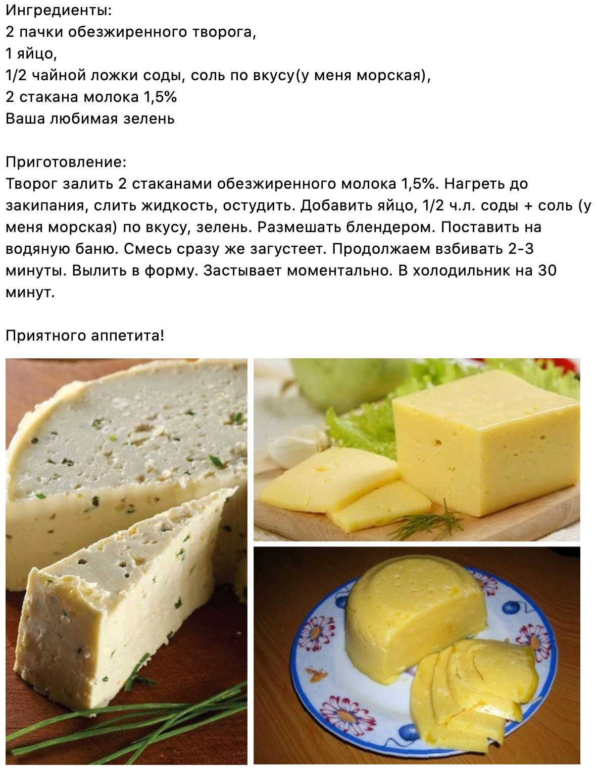 Сварить домашний сыр из творога и молока. Рецепт домашнего сыра. Домашний сыр. Домашний сыр из молока рецепт. Рецепт домашнего сыра из молока.