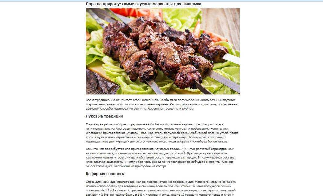 Маринад с уксусом и луком для сочного шашлыка из свинины