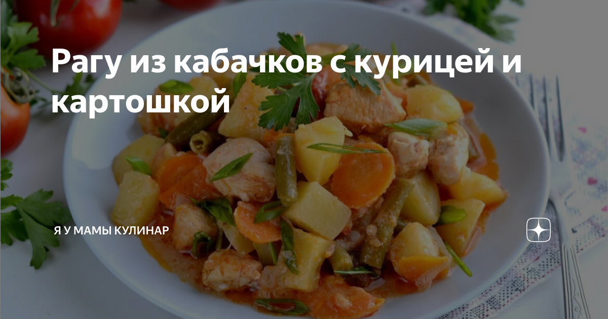 Вкусное блюдо из патиссонов в мультиварке. как вкусно приготовить икру из патиссонов в мультиварке