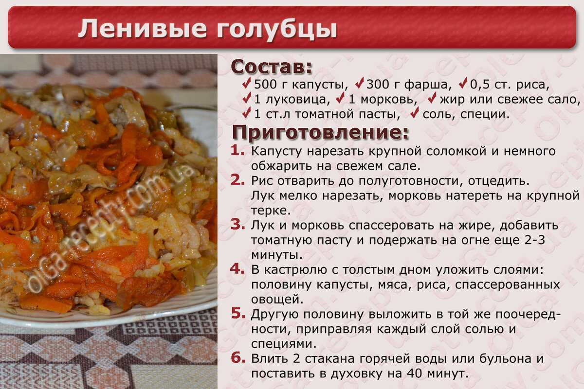 Как приготовить ленивые голубцы с капустой - самые вкусные и простые рецепты