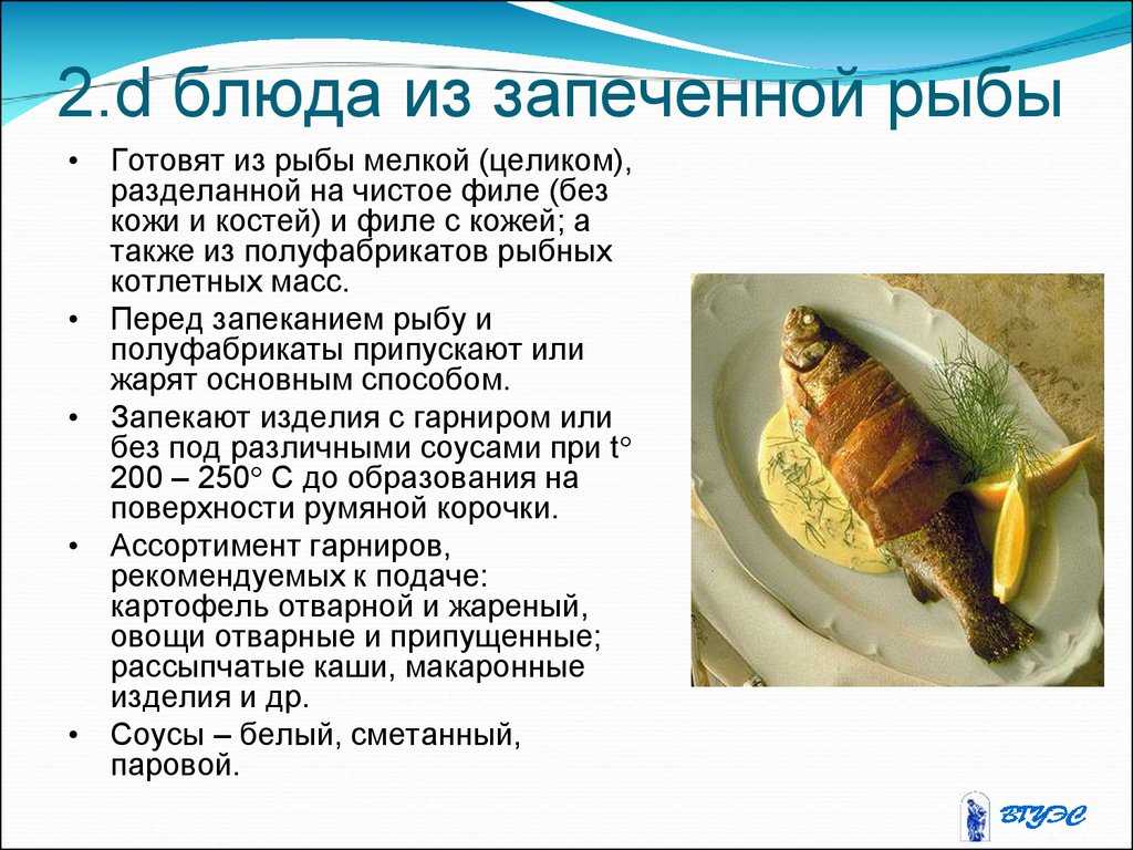 Рецепты из рыбы и морепродуктов - пошаговые с фото