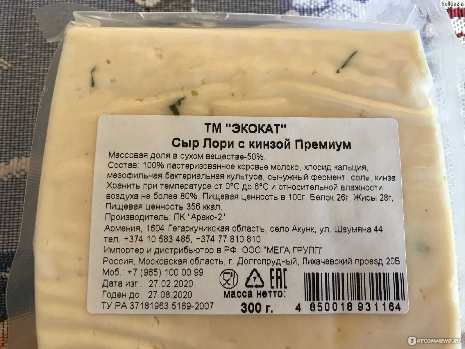 Сыр чечил: рецепт приготовления в домашних условиях