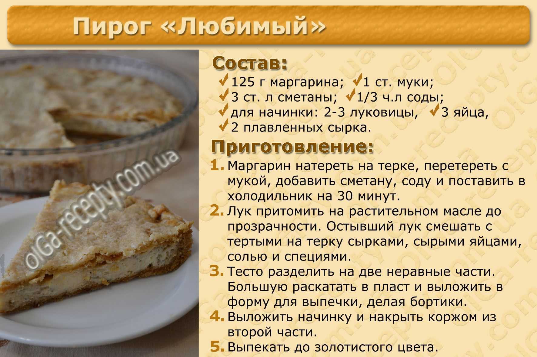 Пирог с мясом и рисом