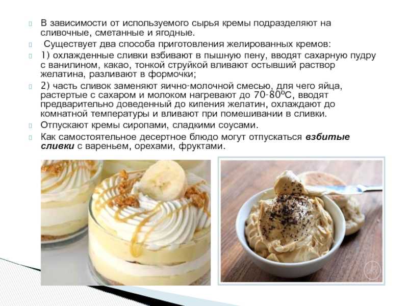 5 рецептов крем-чиза для прослойки и выравнивания торта