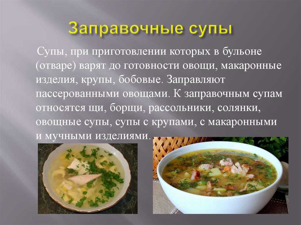 Куриный бульон от гордона рамзи