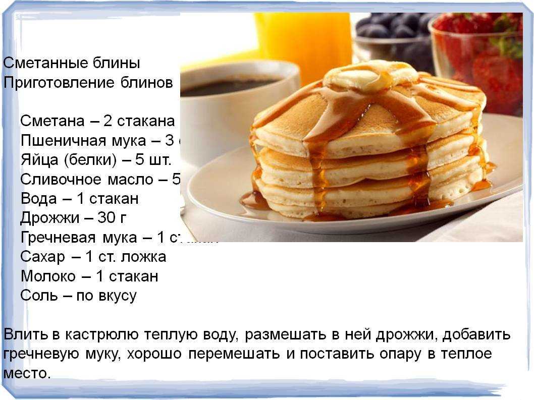 Классические блины с дырочками на молоке рецепт фото пошагово и видео - 1000.menu