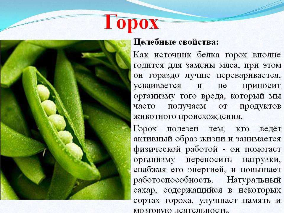 Как приготовить замороженный зеленый горошек для салата