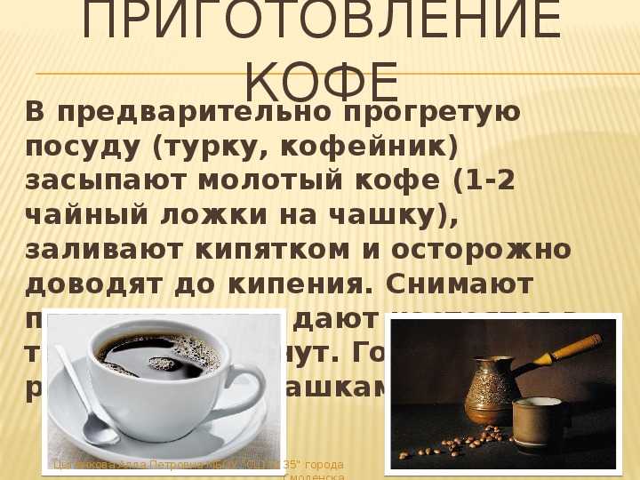 Интересные факты о кофе