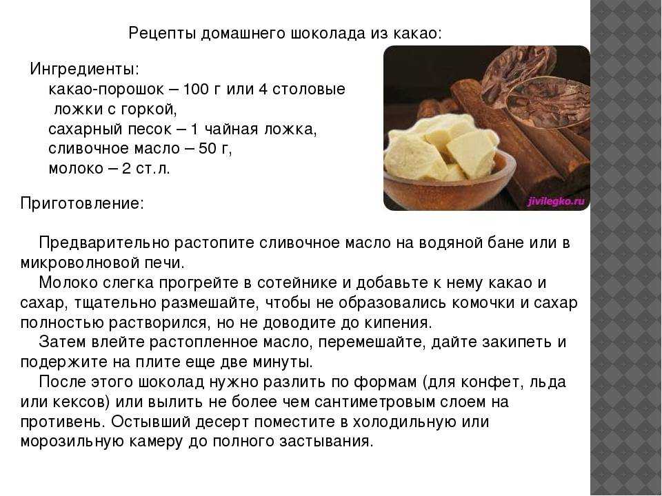 Настоящий шоколад своими руками | страна мастеров