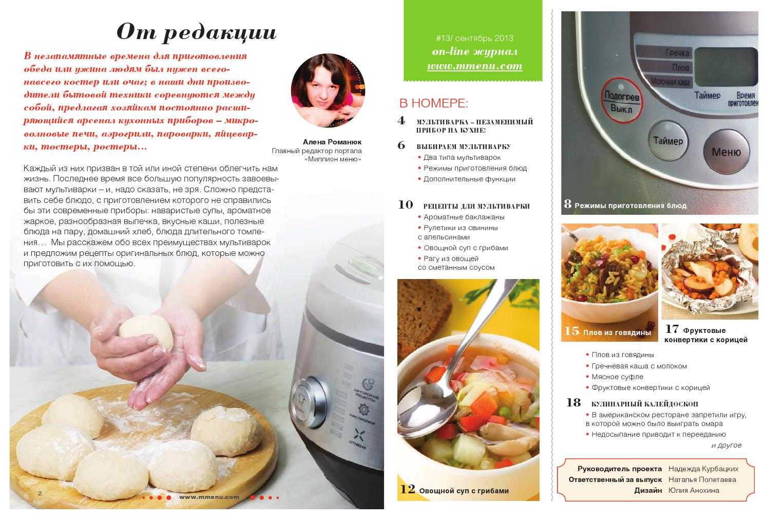 Сколько и как нужно варить фасоль в мультиварке?