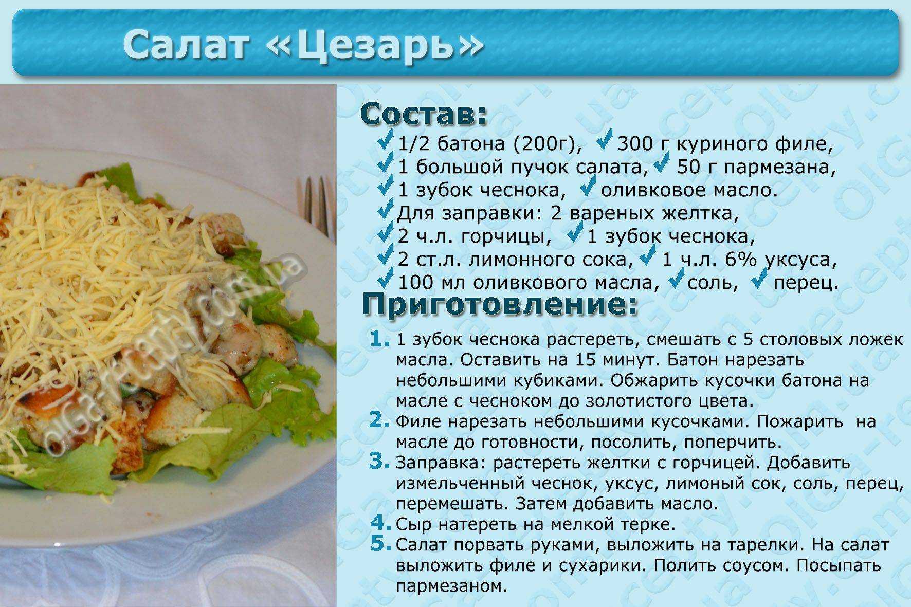 Пошаговый рецепт с фото приготовления салата Звёздочка