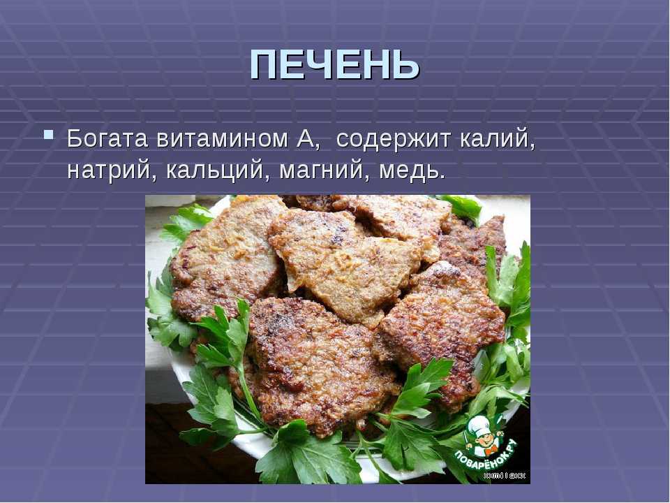 Печень свиная тушеная — как вкусно потушить, чтобы она была мягкая и сочная?
печень свиная тушеная - как вкусно потушить, чтобы она была мягкая и сочная?