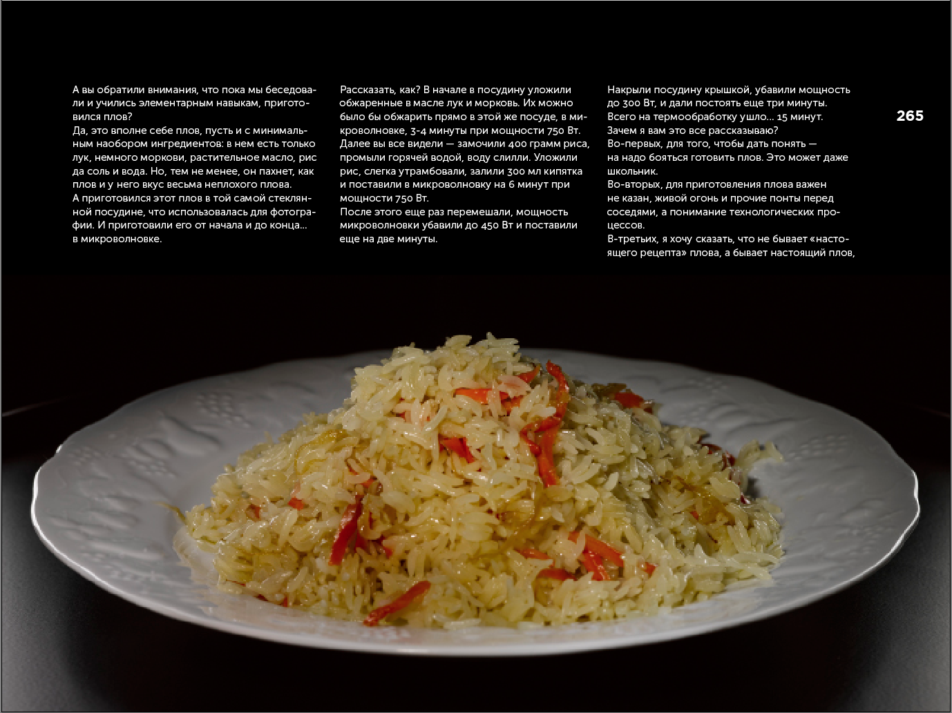 Плов по-узбекски с курицей в казане с рассыпчатым рисом - 2 вкусных рецепта с фото и видео