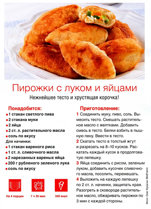 Пирожки с рисом - 12 пошаговых фото в рецепте