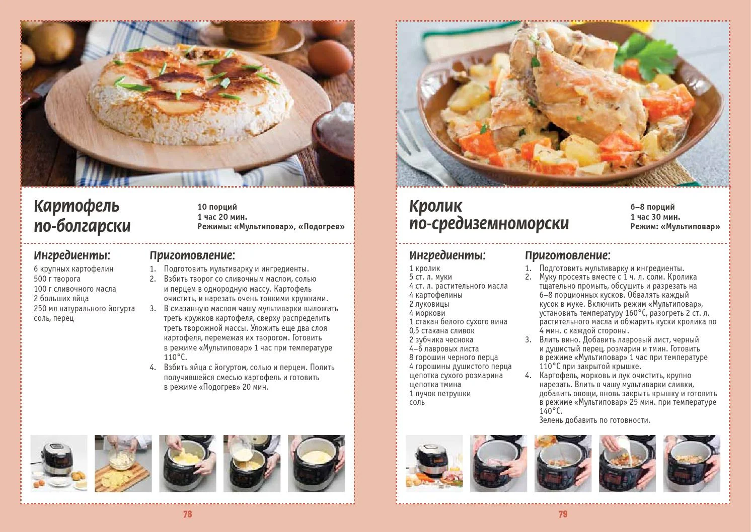 Как готовить на пару в мультиварке: инструкция, выбор продуктов