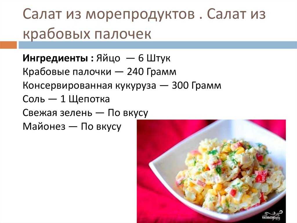 12 пошаговых рецептов как приготовить салат в 2023 году из крабовых палочек