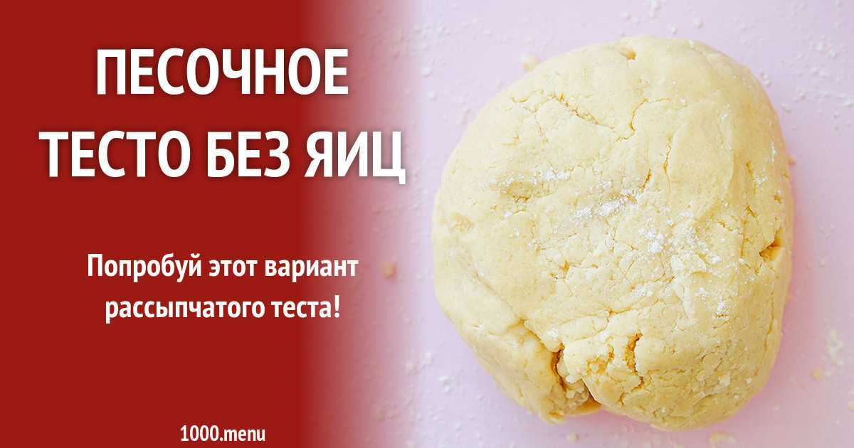 В тесте нет яиц, добавляла сметану, муку, специи и