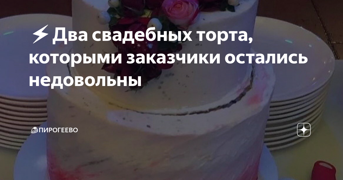 Кто придумал торт: где создали впервые, история происхождения