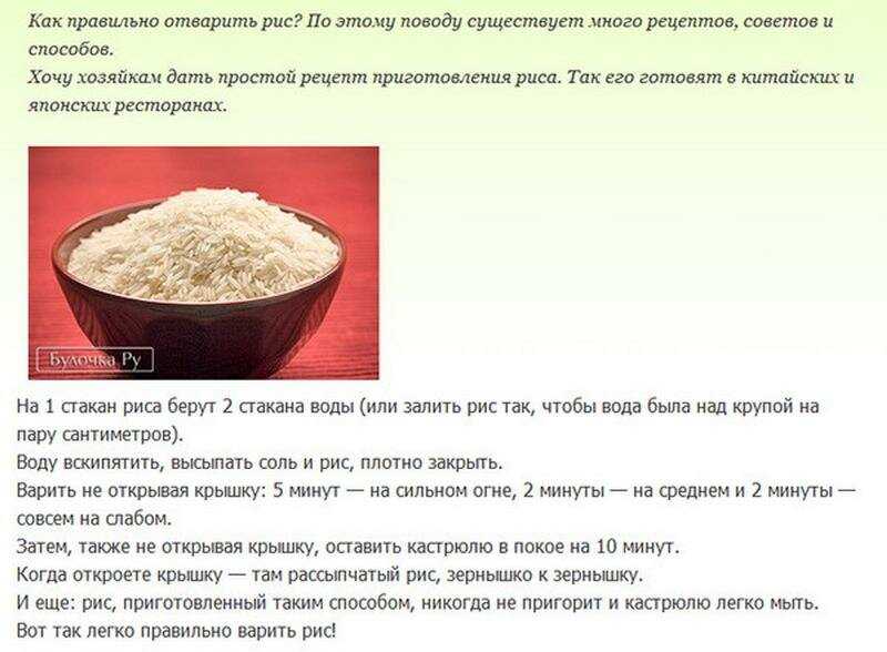 Как сварить рис рассыпчатым - правильные рецепты приготовления